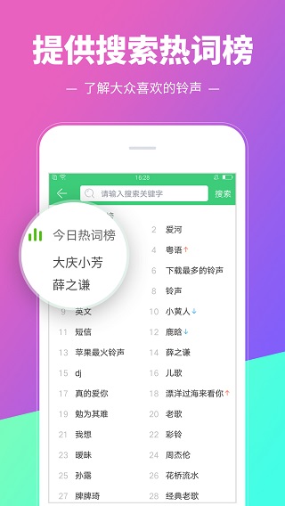 铃声多多2022破解版3