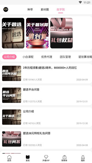 碧选5