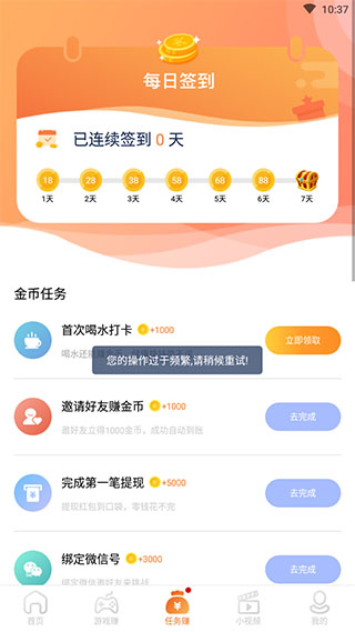 淘金空间高额版3