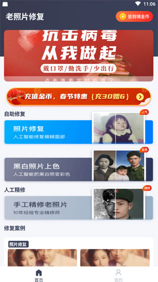 老照片修复5