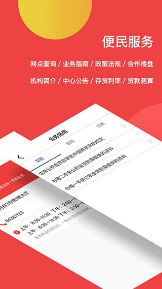 宿迁公积金4