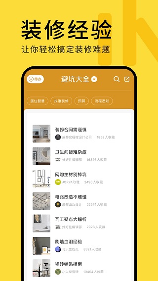 好好住2023最新版2