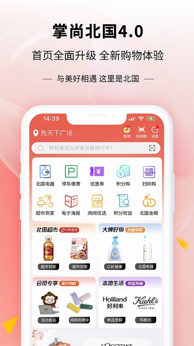 掌尚北国app1