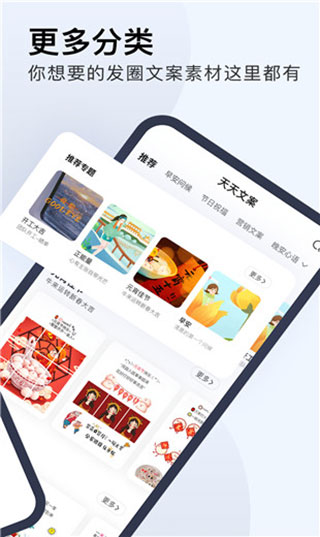 天天文案3