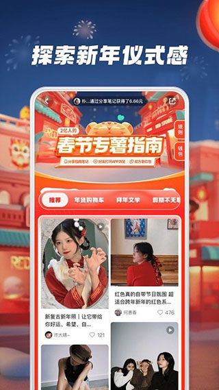 小红书穿搭app2