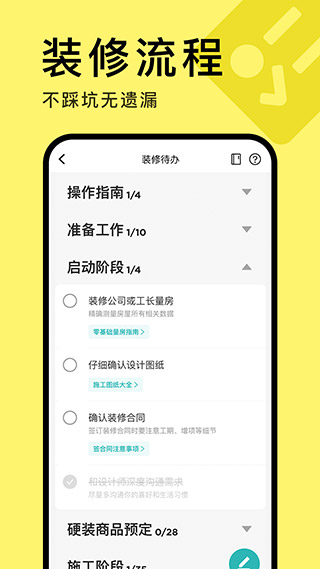 好好住2