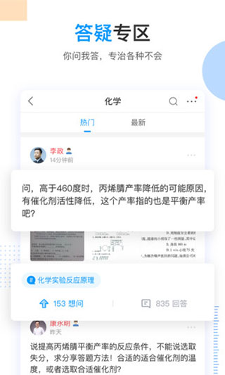 乐学高考app5