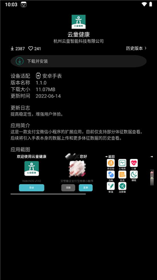 etralab应用商店app4