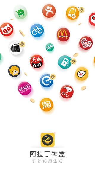 阿拉丁神盒1