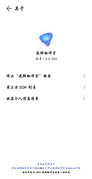 花瓣翻译官5