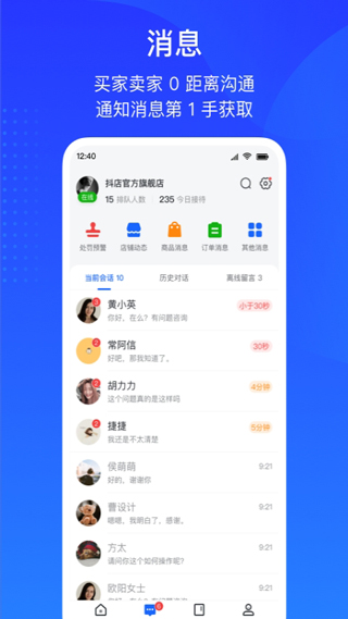 抖店(抖音小店)1