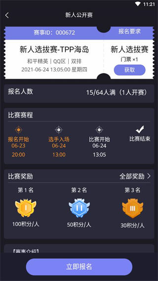 龙王电竞app2