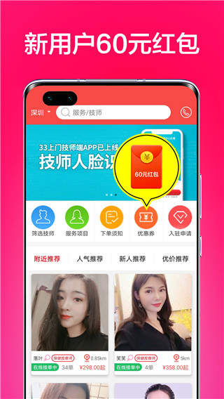 33上门按摩2