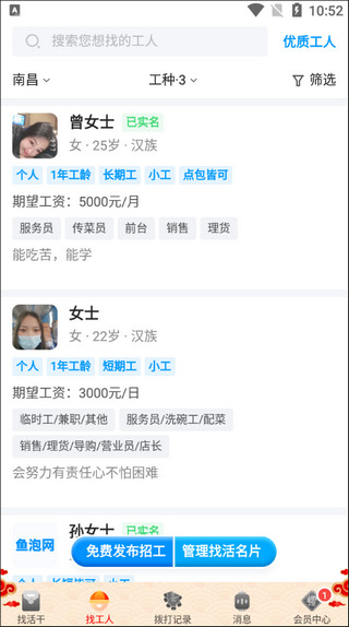 鱼泡网3