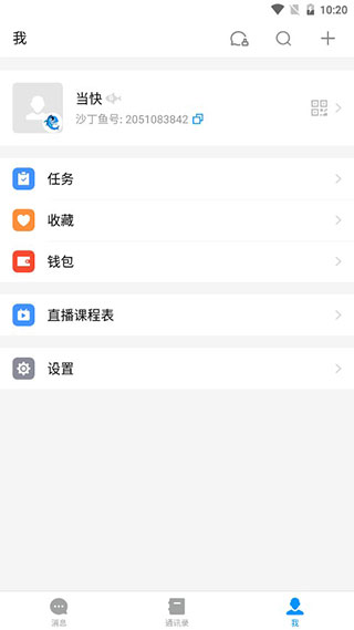 沙丁鱼星球app3