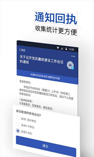 我的温大app4