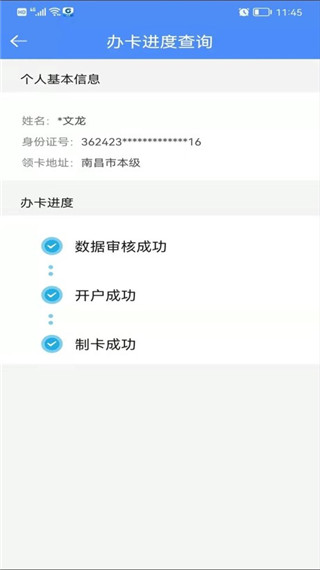 鹰潭智慧人社app1
