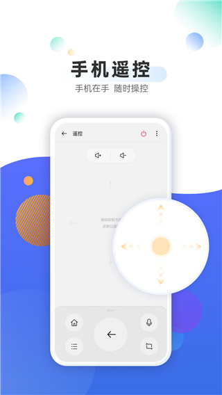 OPPO电视助手最新版4