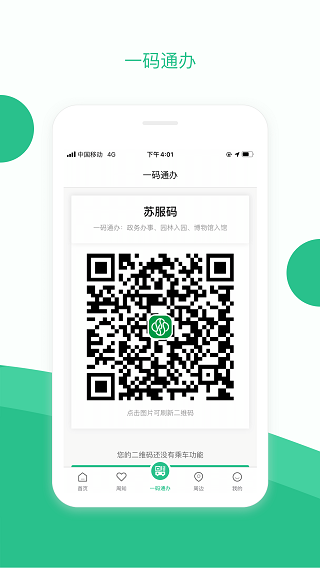 苏周到app1