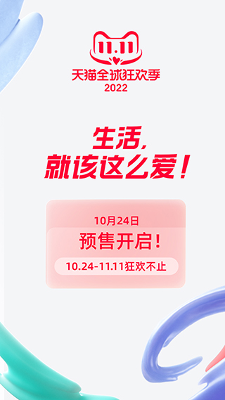 手机天猫享新版4