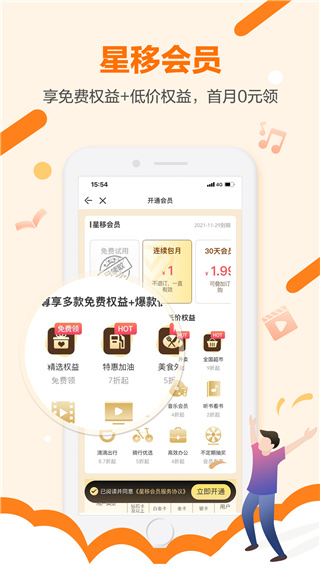 和生活app1