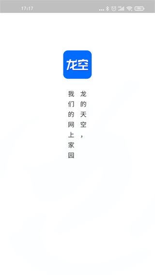 龙空论坛app4