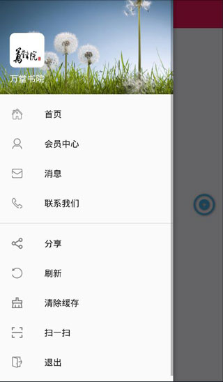 万堂书院3