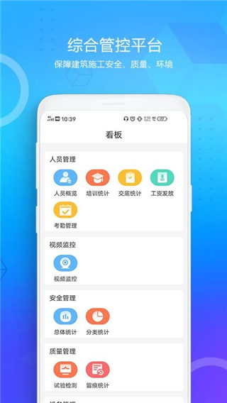 西安地铁综管平台3