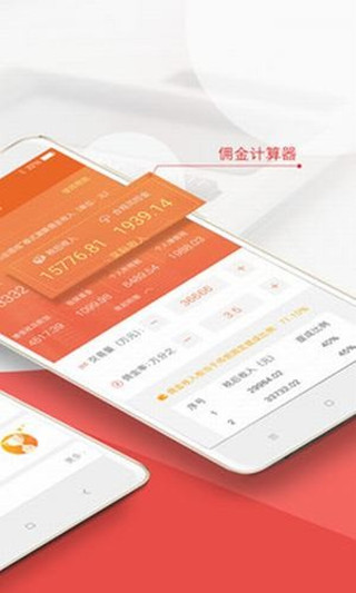 终极理财师app4