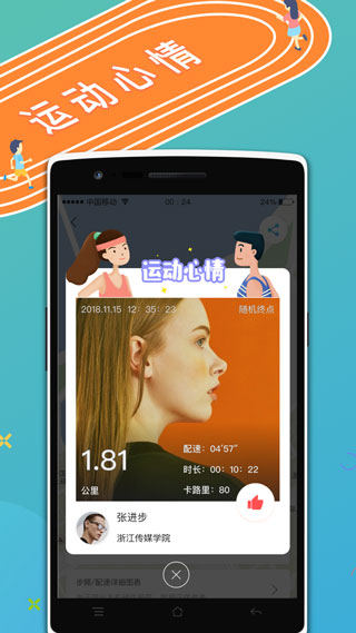 运动世界校园1