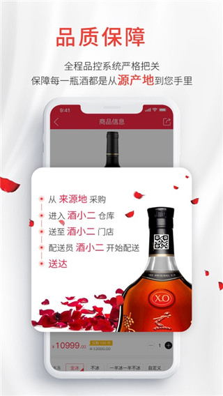 酒小二4