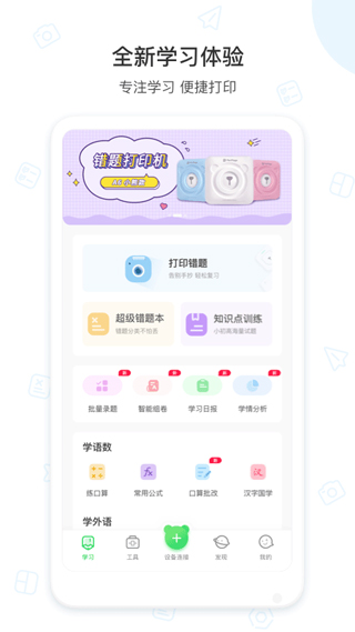 爱立熊app4