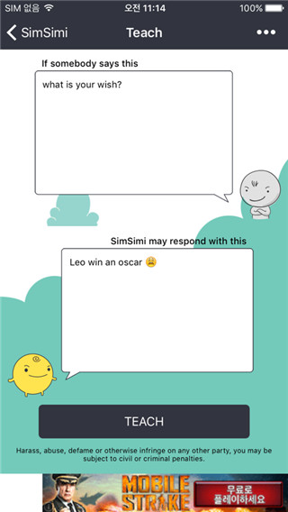 simsimi1