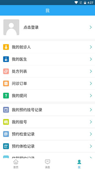 鄂尔多斯市中心医院(东胜部)5