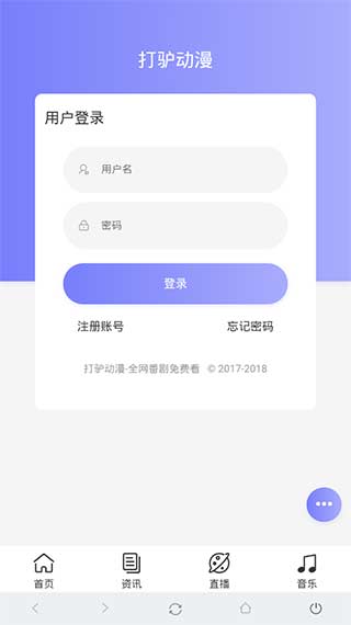打驴动漫4