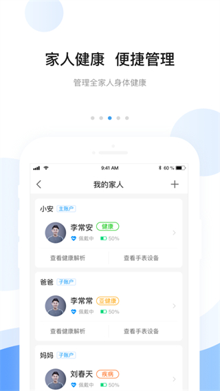 安顿app5