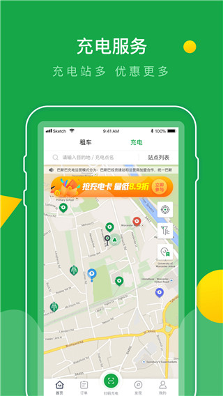 百跑用车app2