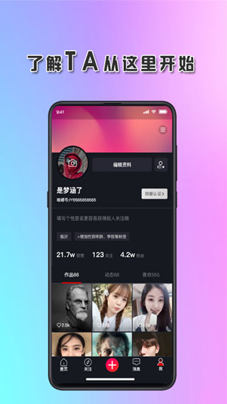 琅琊短视频2