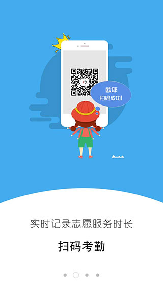 i志愿app3