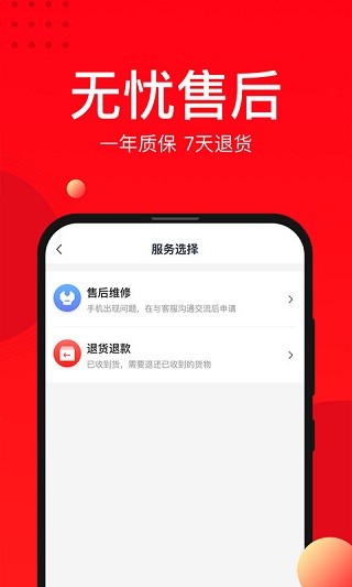 找靓机2