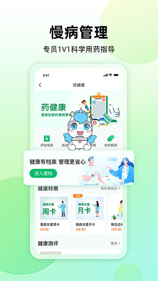 易健康plus5
