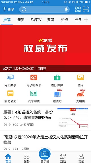 e龙岩1