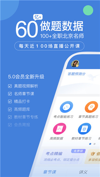 一建万题库app官方版1