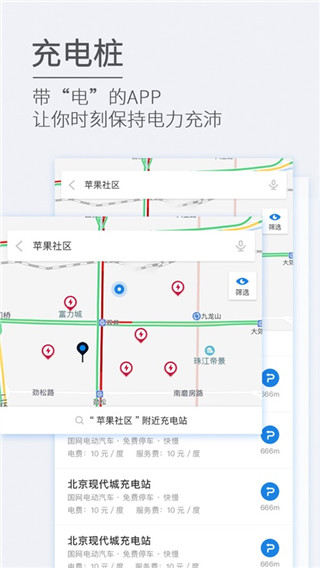 etcp停车管理平台新版2