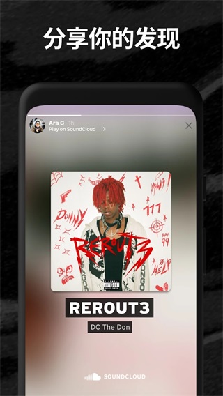 soundcloud官方最新版3