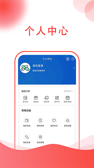 楚贝多商城app4