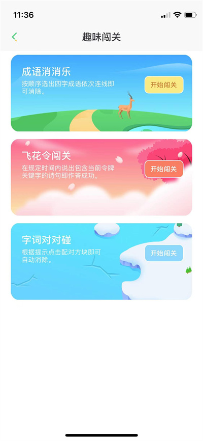 群阅书声学生版3