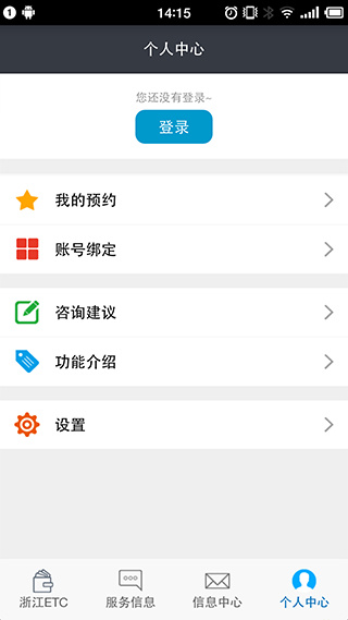 浙江ETC4