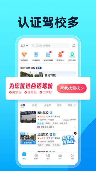 驾考宝典app4