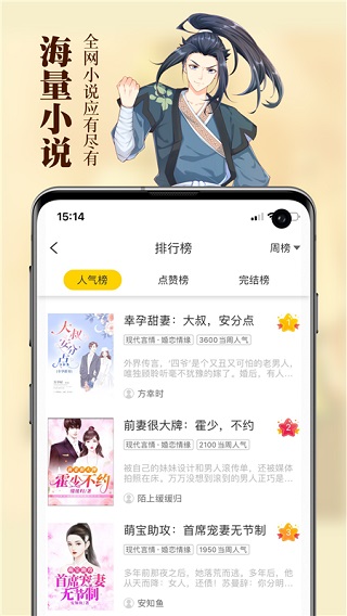 周周阅读app2